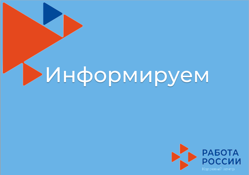 Краткая информация о положении на рынке труда на 1 февраля 2022 года