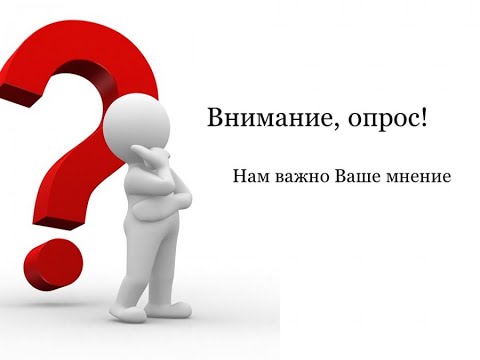 Национальное агентство развития квалификаций проводит опрос