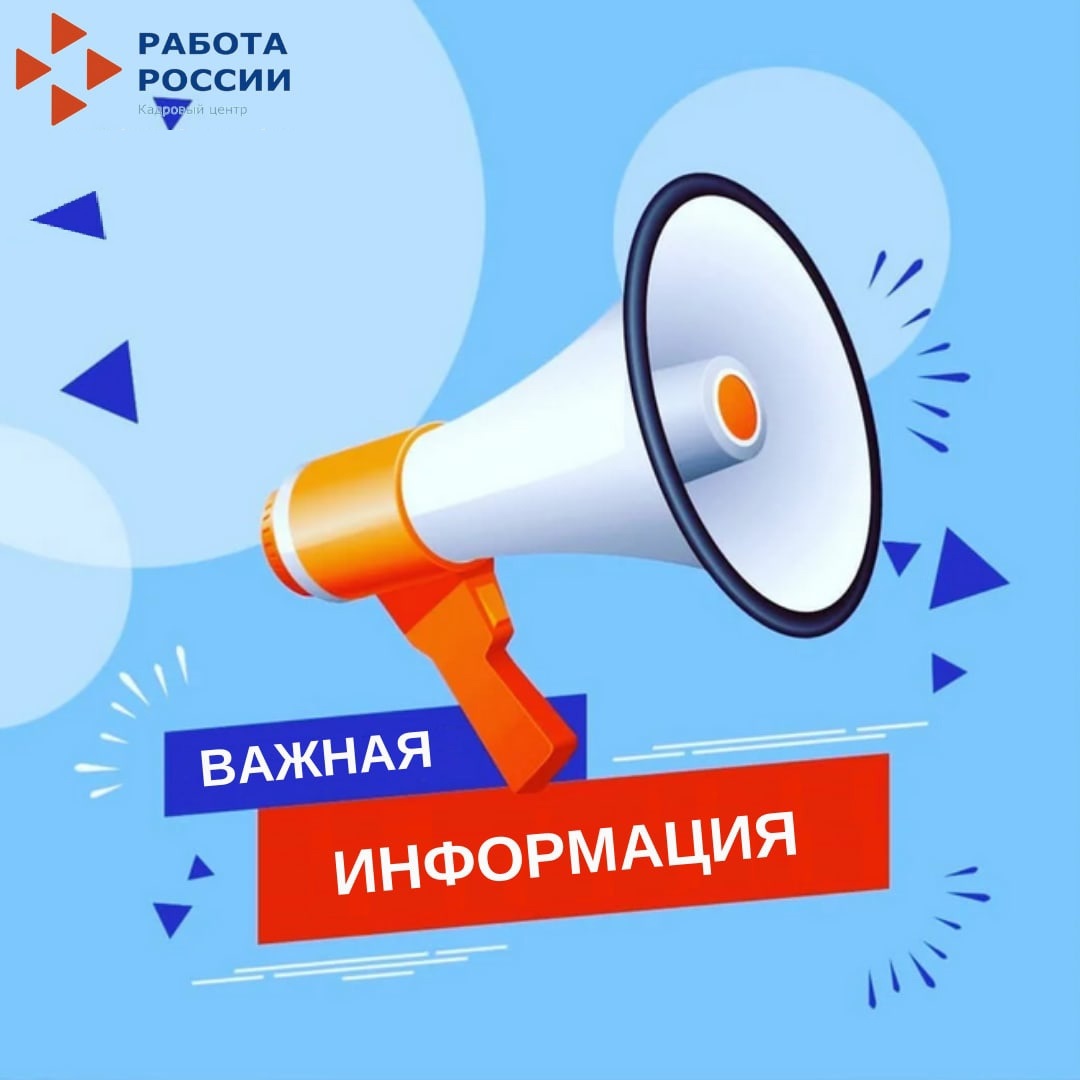 Тулы булмаган эш белән тәэмин итүне киметү, читтән торып эшләү турында мәгълүмат бирү турында