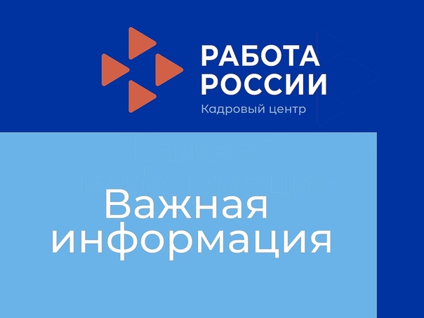 Обучение граждан в рамках федерального проекта «Содействие занятости» национального проекта «Демография»