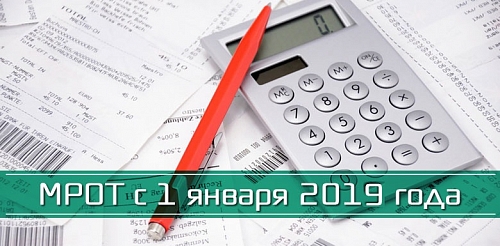 О минимальном размере оплаты труда в Республике Татарстан